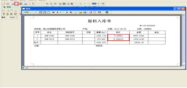 用友t6销售商介绍t6软件选型依据